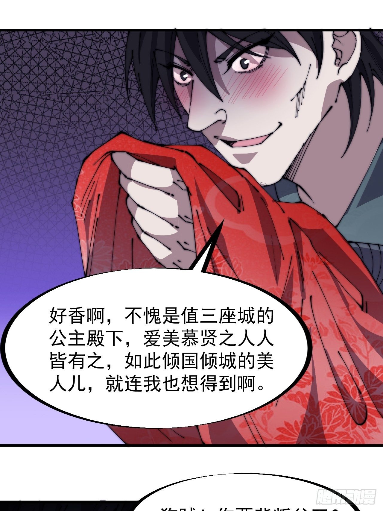第二百五十一话：先杀官38