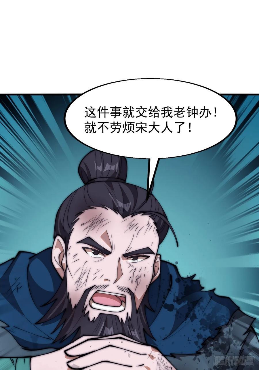 第六百二十七话：粮仓失火43