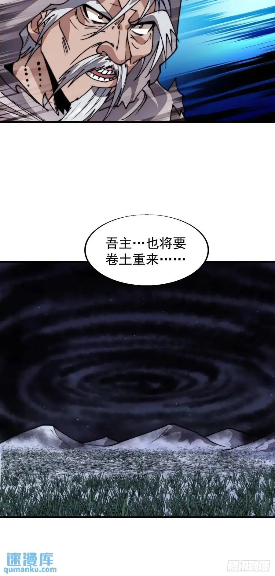 第七百二十八话：蛊神苏醒40