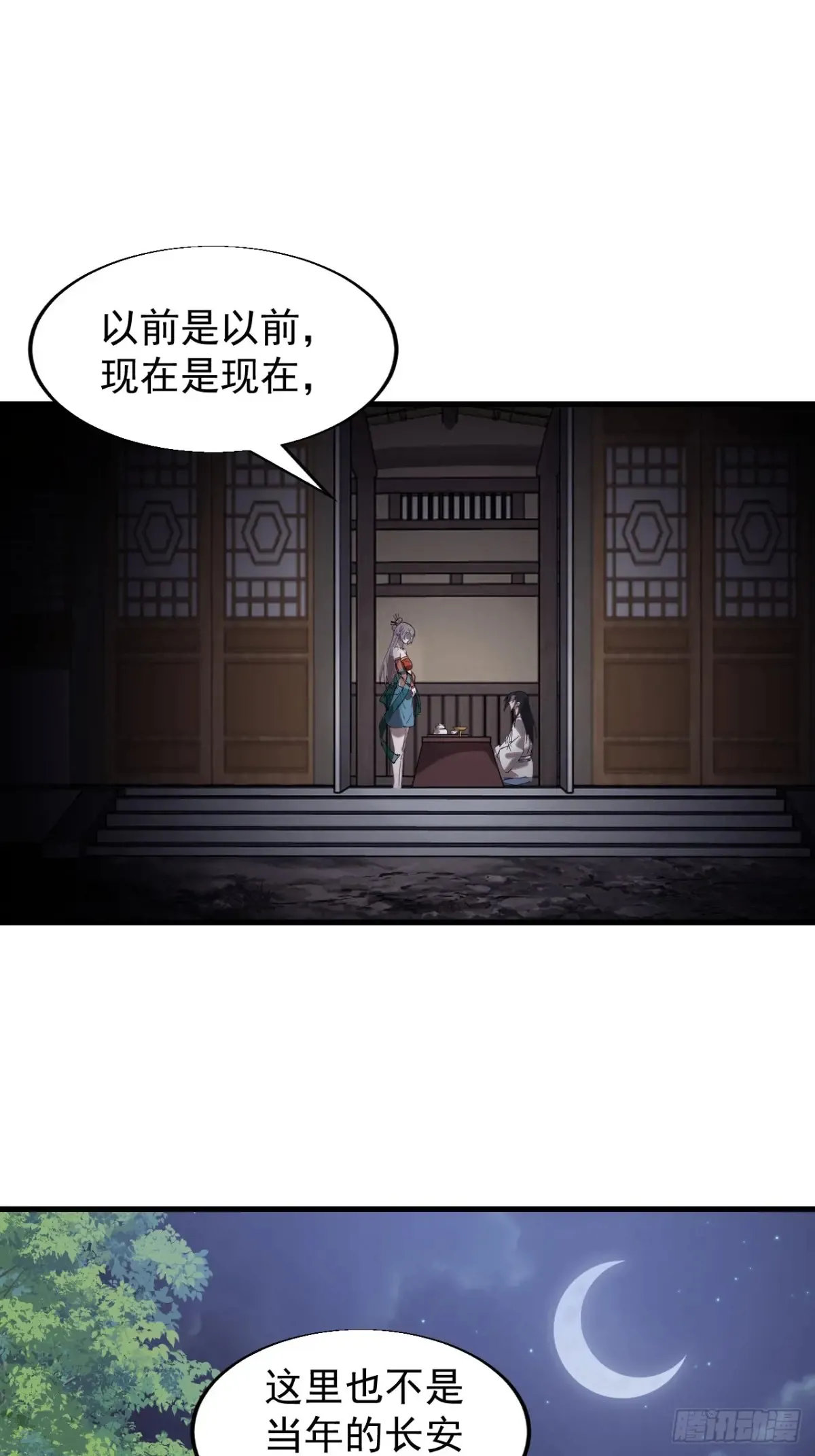 第七百八十一话：表白心意30