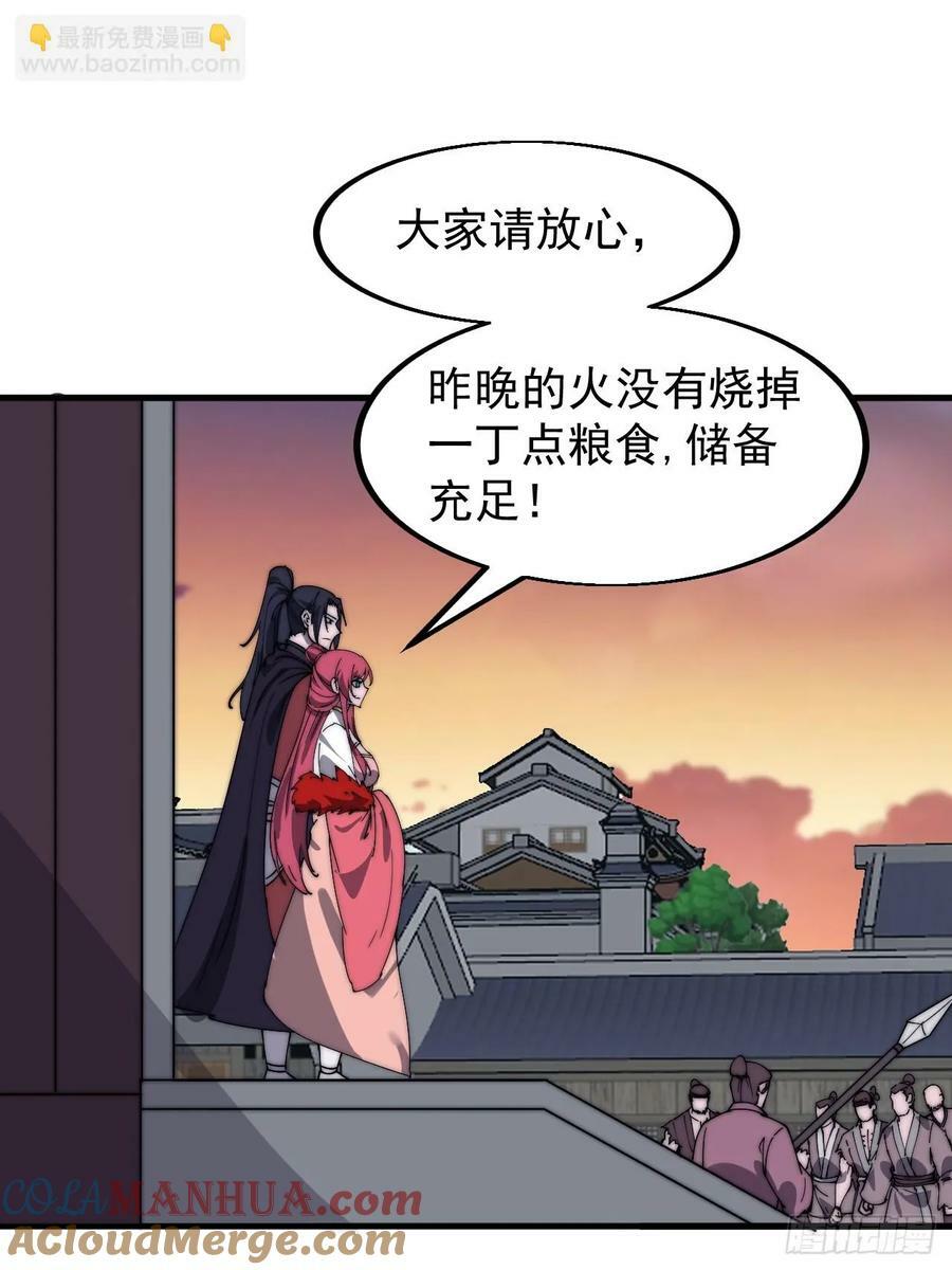 第六百零九话：粮票危机12
