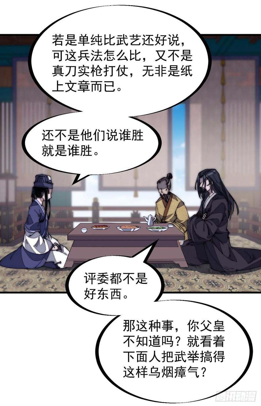 第一百八十三话：明玉公主31