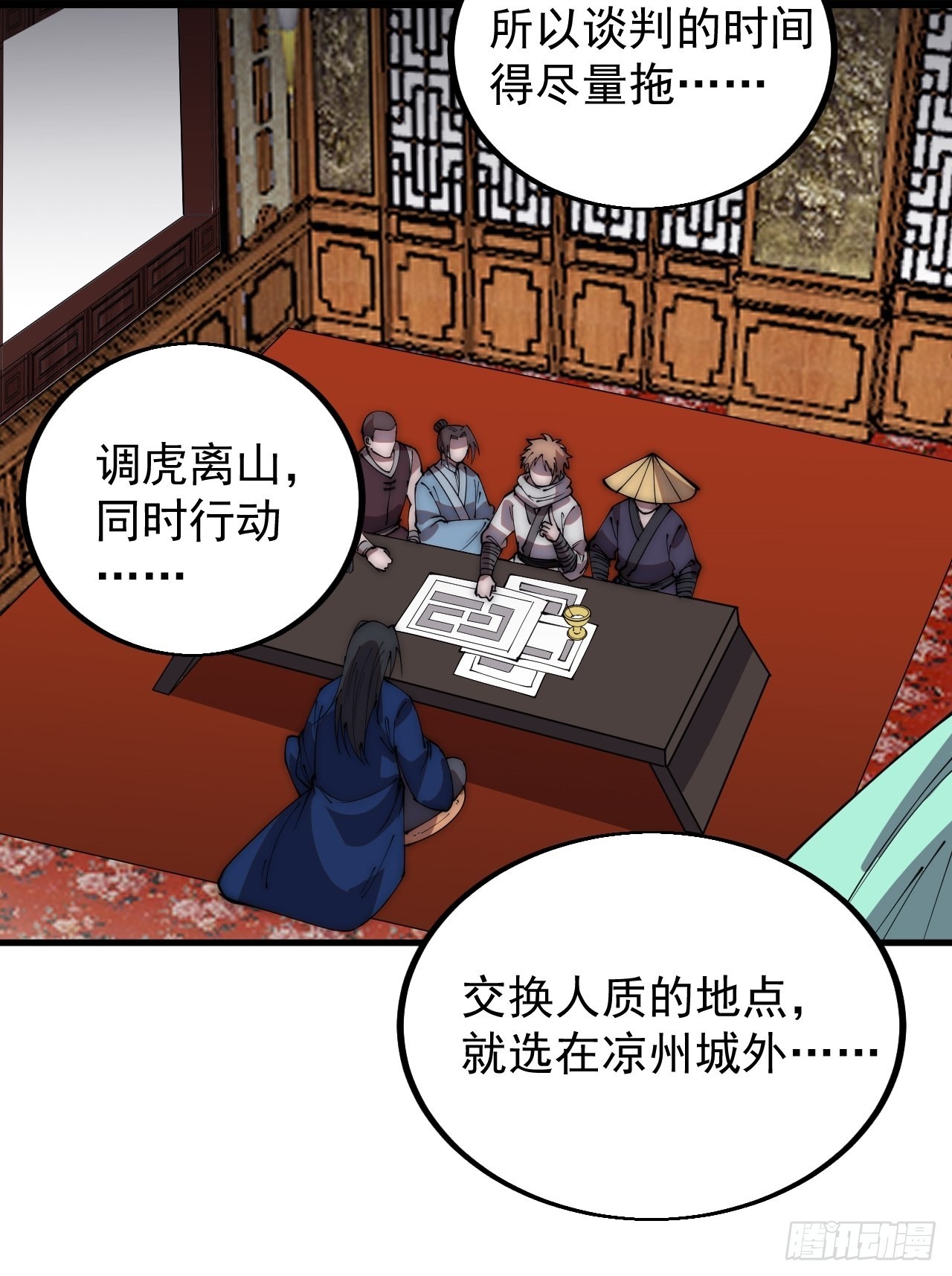 第四百二十六话：交换24