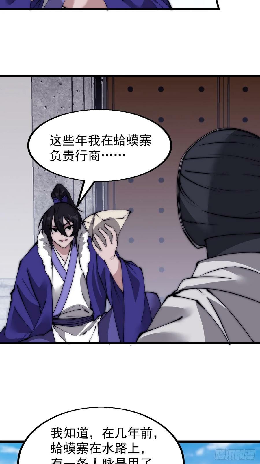 第五百二十一话：逍遥王上53