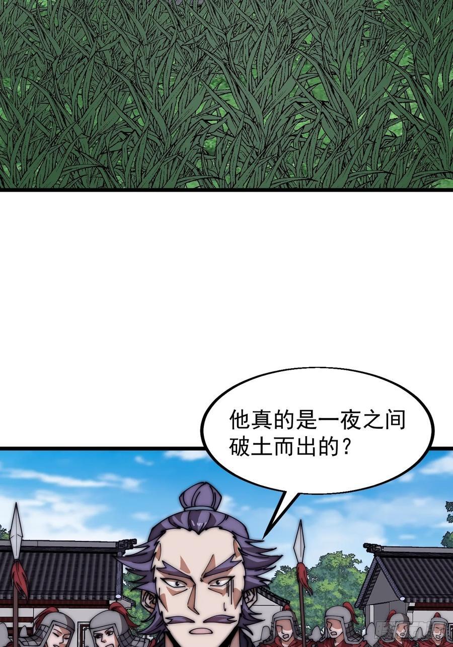 第六百五十一话：神秘石像17
