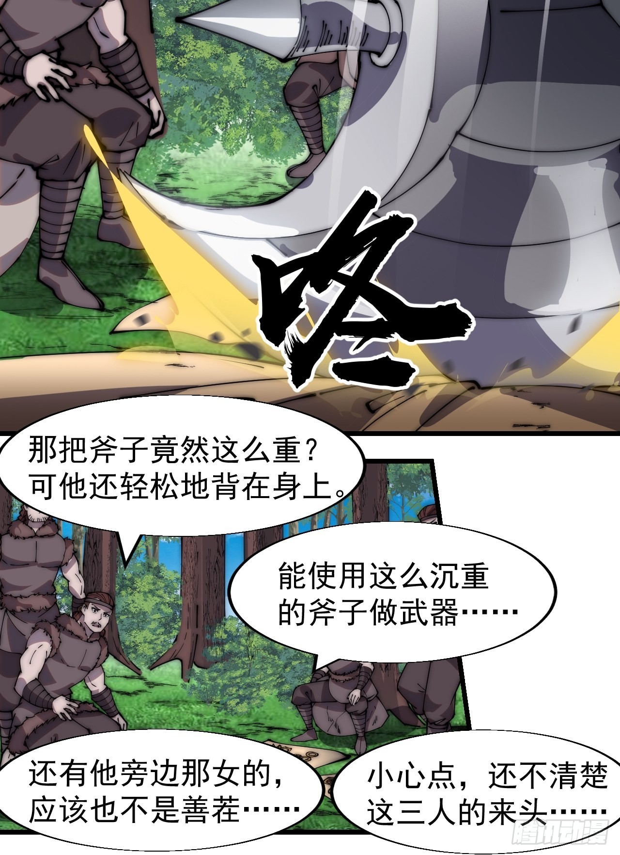 第三百三十三话：通商的人28
