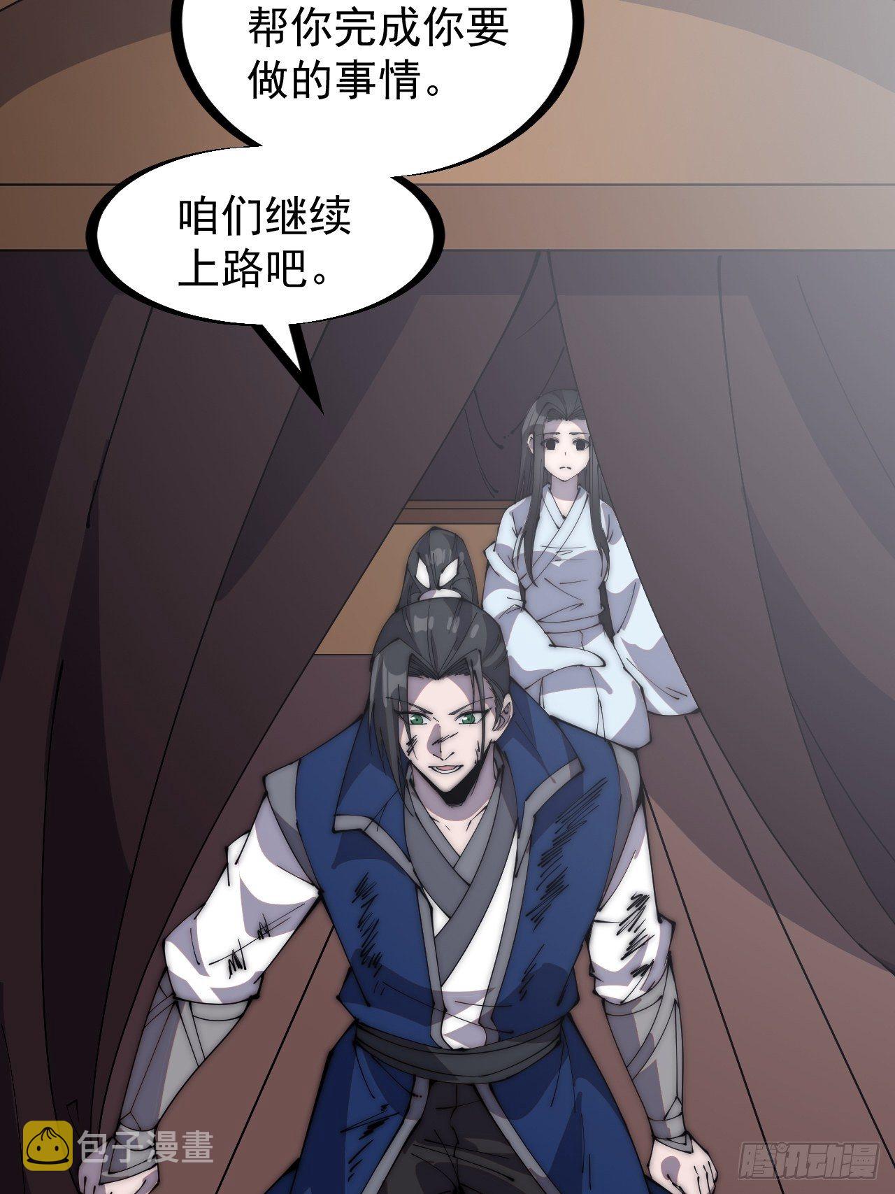 第二百五十四话：雨夜24