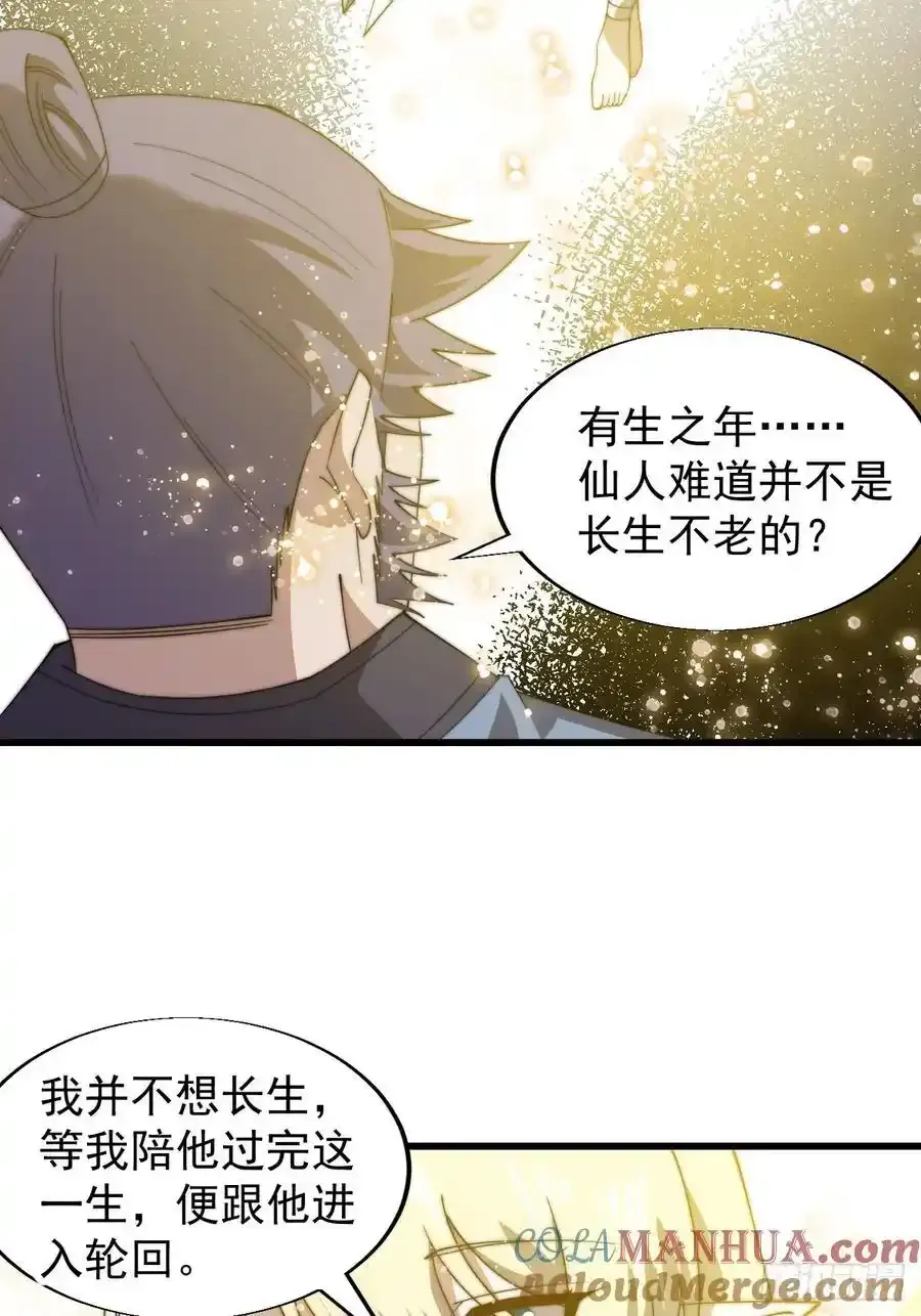 第七百四十九话：好好休息14