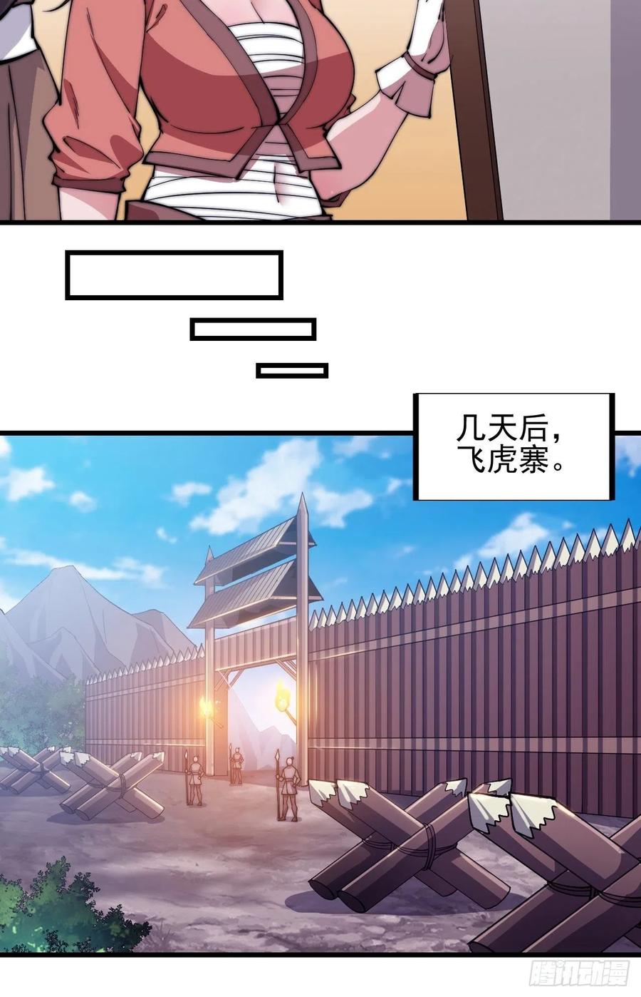 第九十九话：马家村牛铁匠19