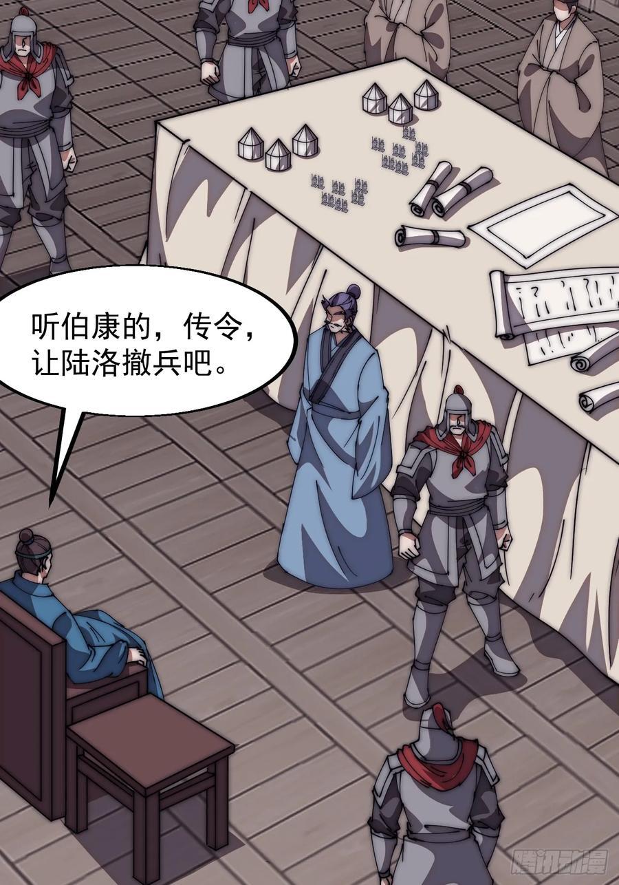 第六百四十三话：撤兵53