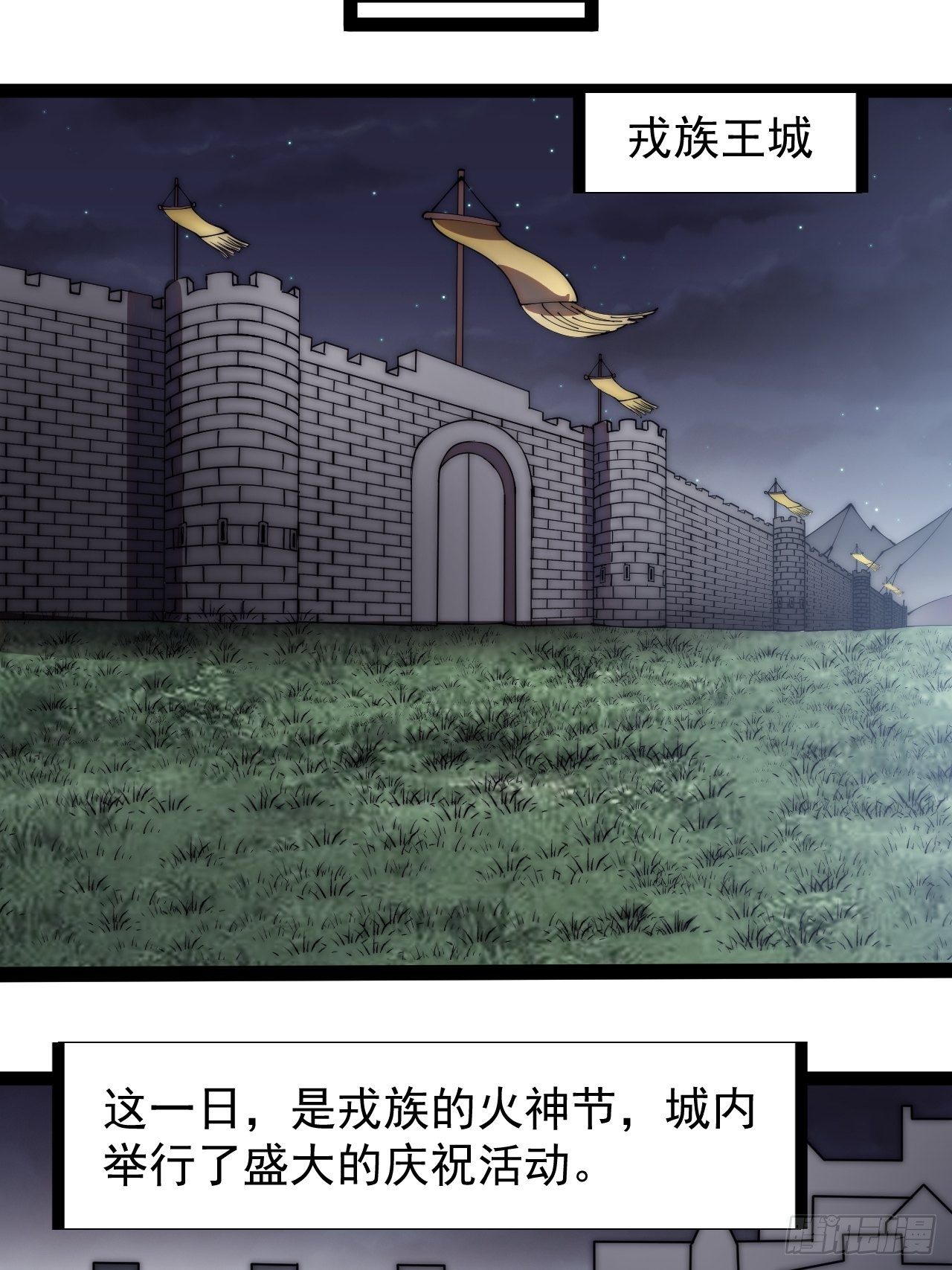 第二百六十一话：戎族王之死22