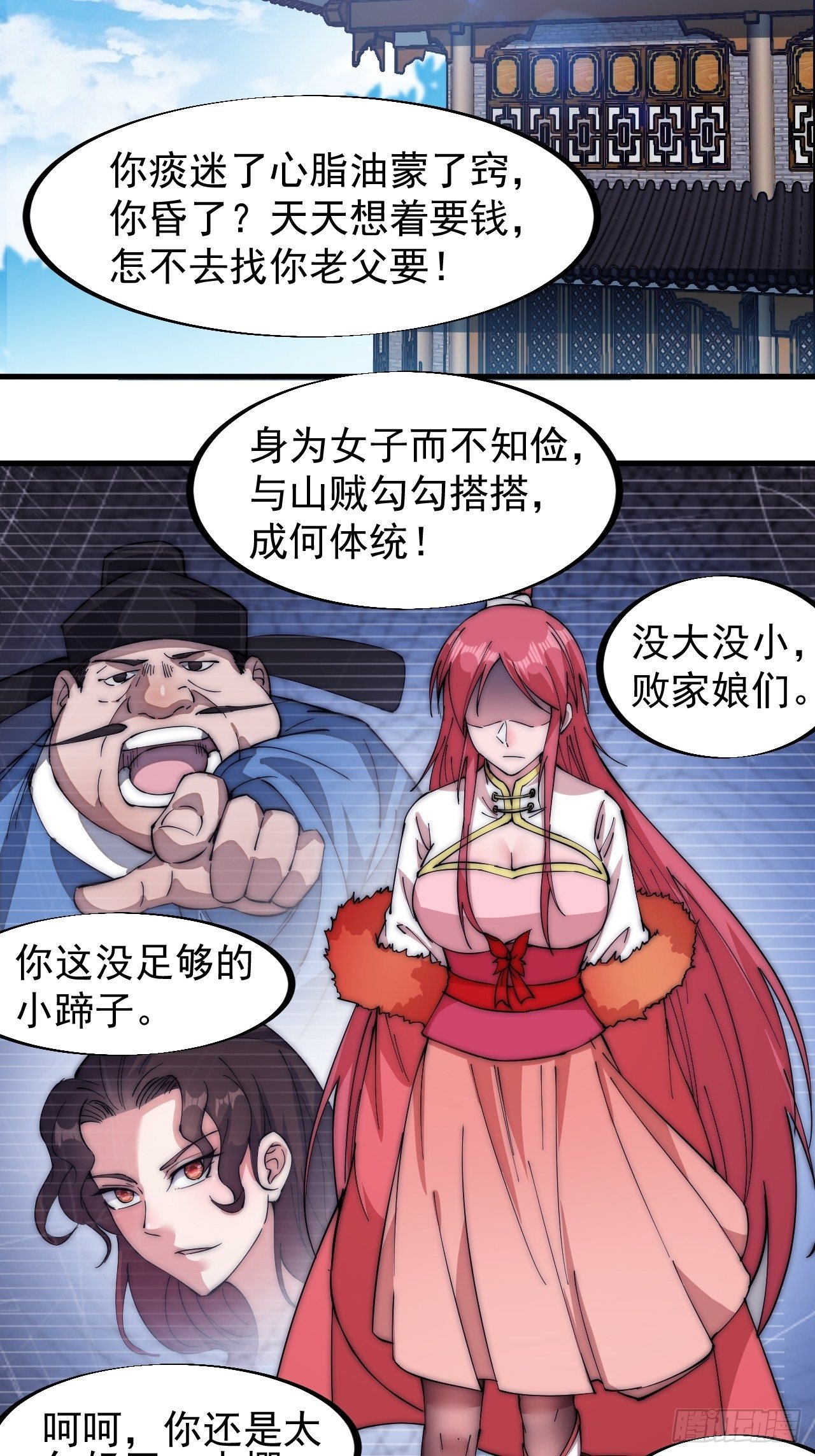 第一百零九话：蠢蠢欲动的匪类33