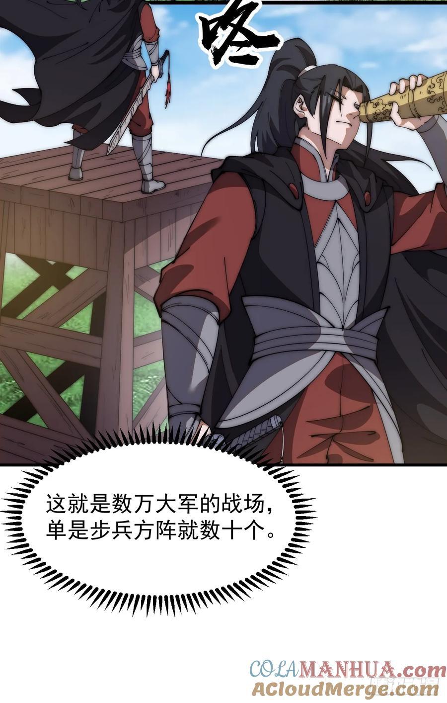 第六百三十七话：两军交战18