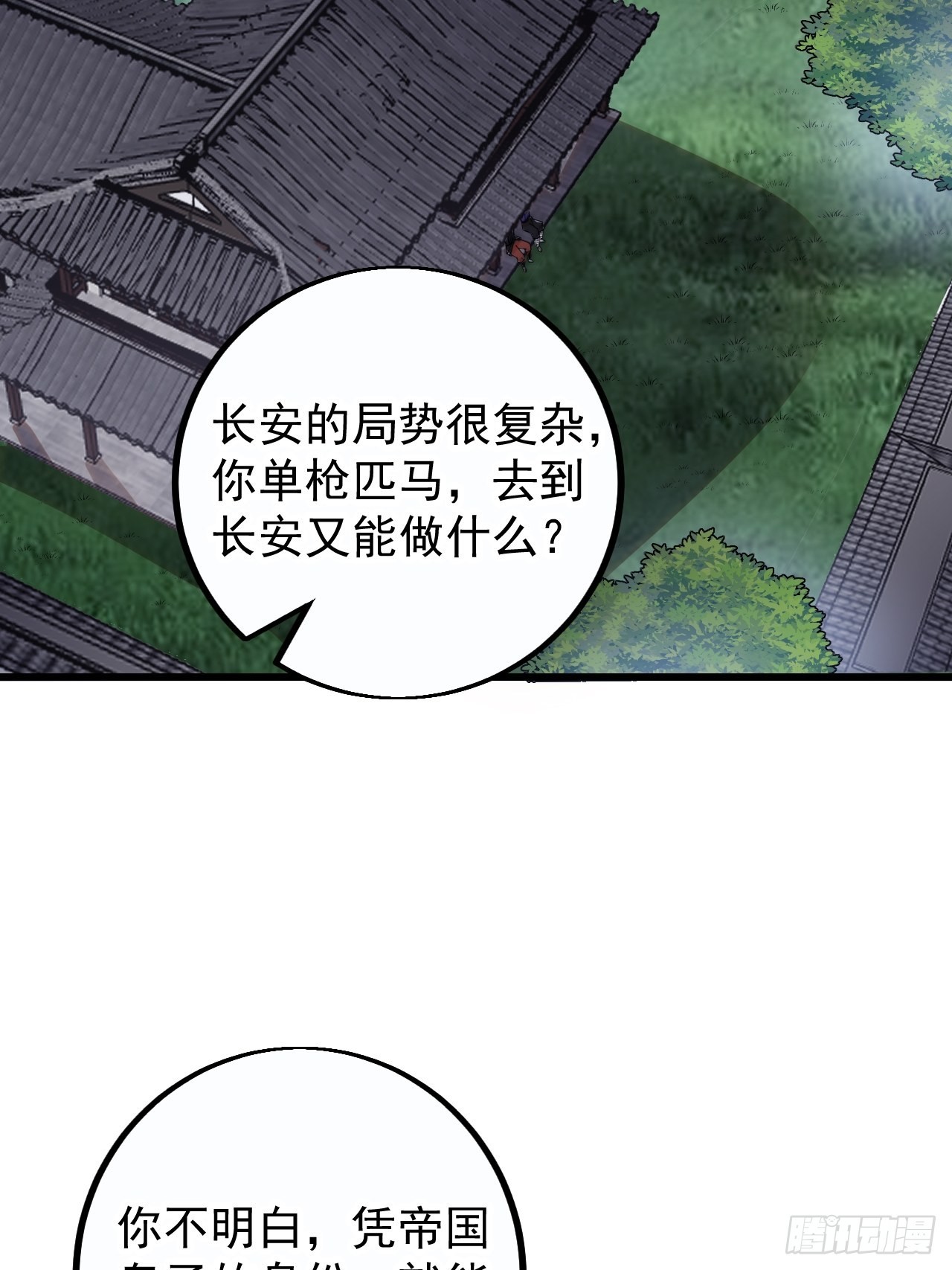 第四百一十二话：废物王子31