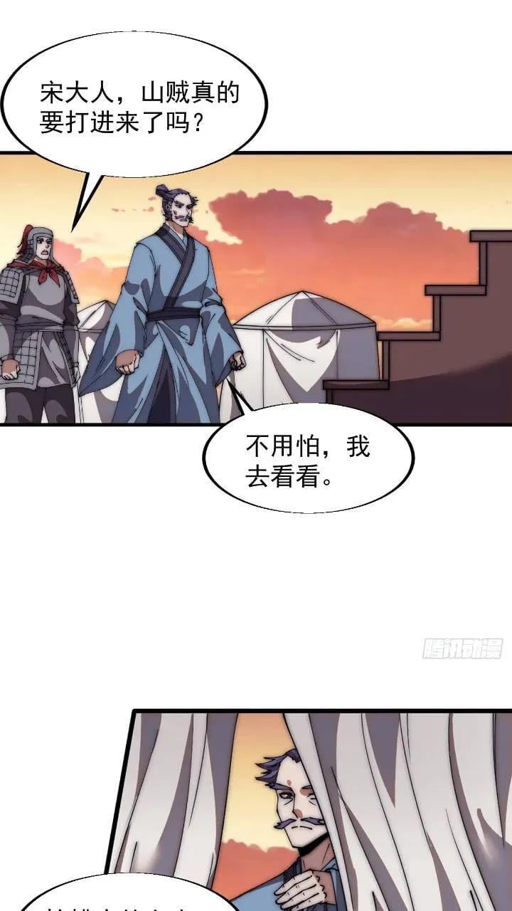 第六百七十话：出城35