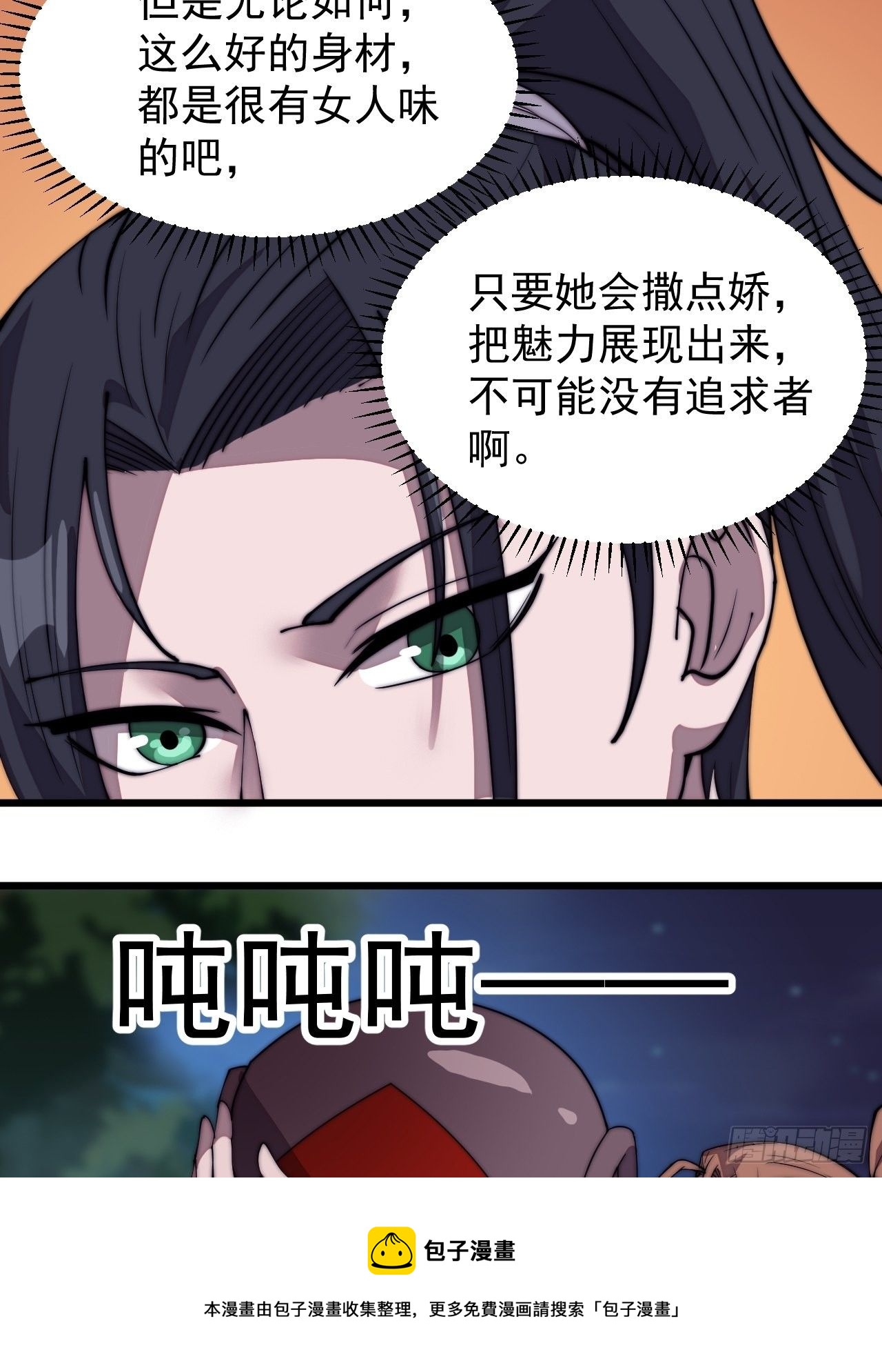 第三百零七话：没有魅力的樊梨花28