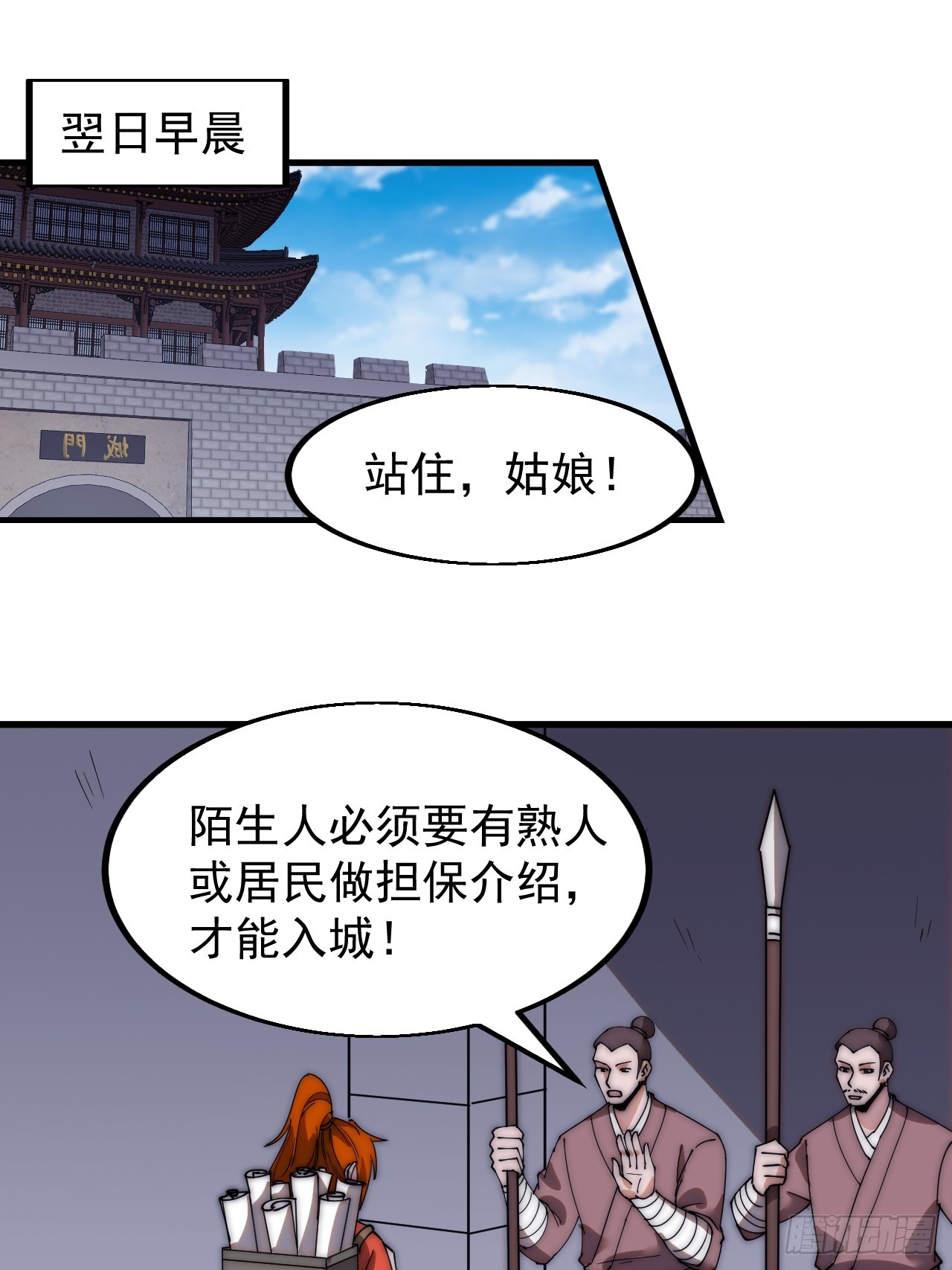 第四百八十七话：交易25
