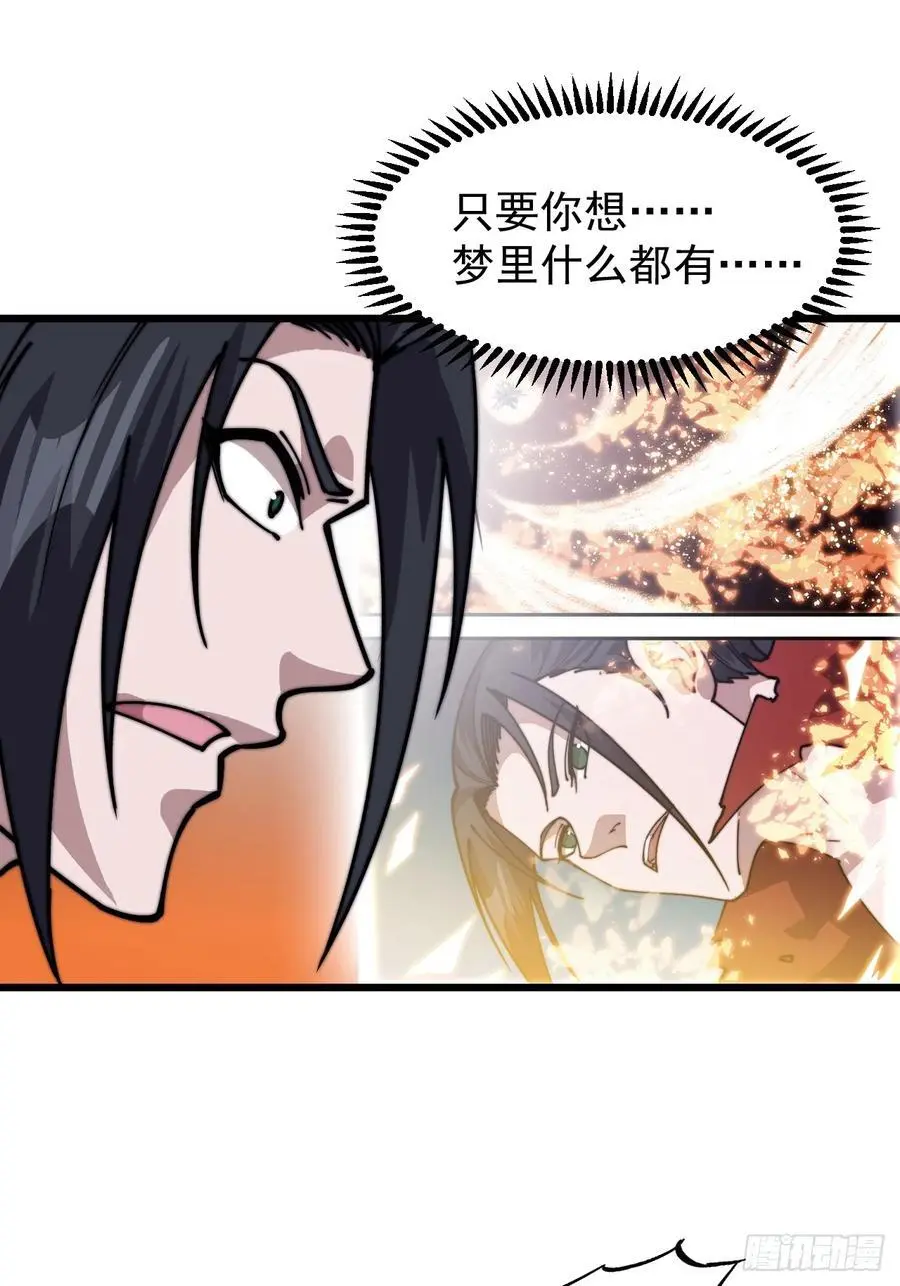 第七百三十二话：赤裸相见52