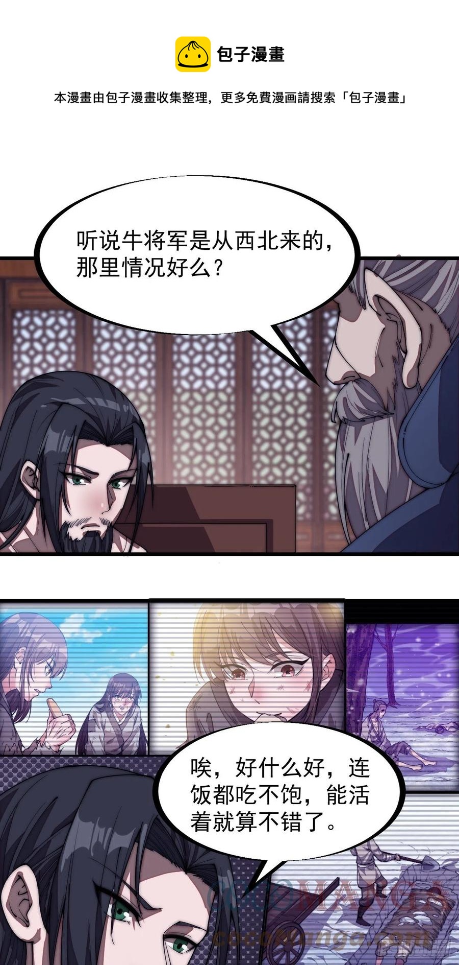 第一百九十八话：没救啦！8