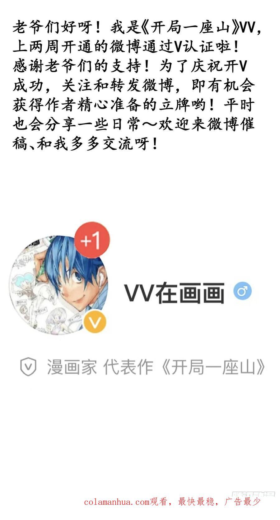 第六百六十话：游戏的诱惑44