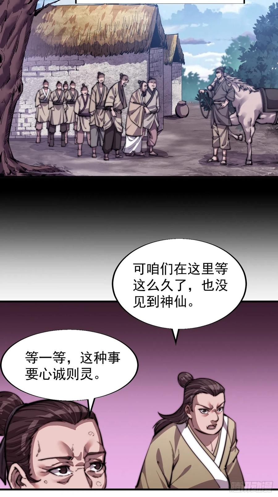 第十七话：暴富之路27