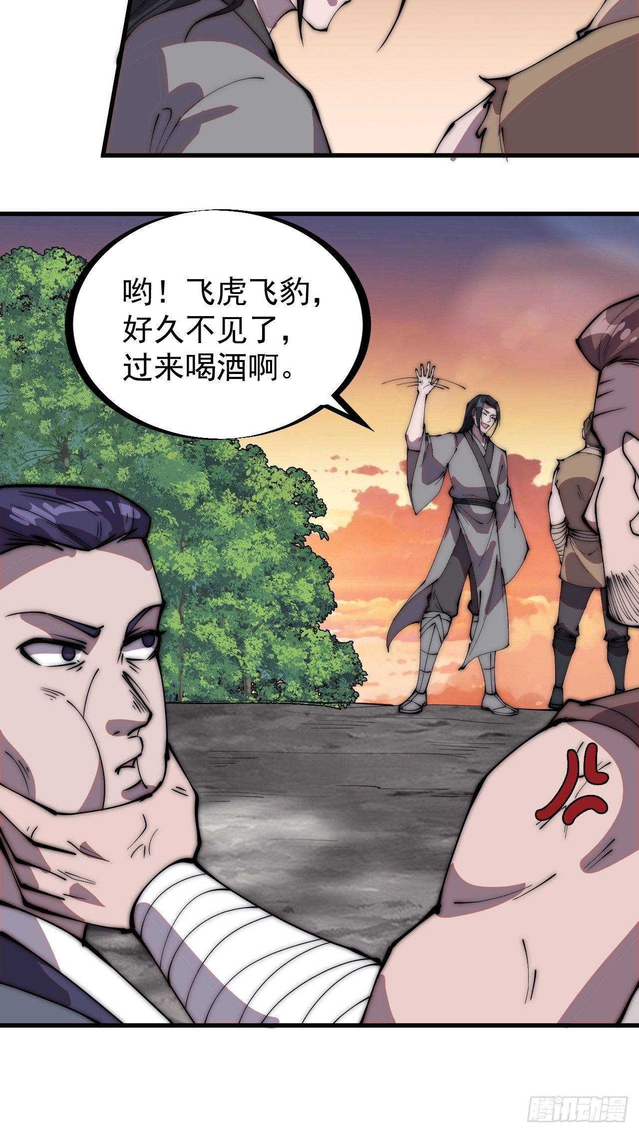 第二百三十七话：三山五岳呼其名4