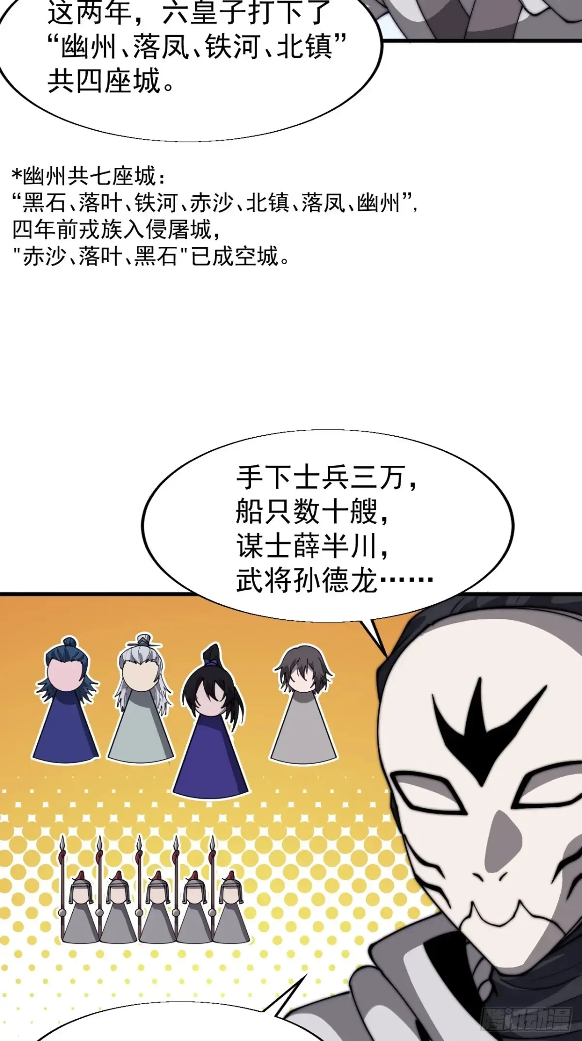 第七百六十三话：比赛25
