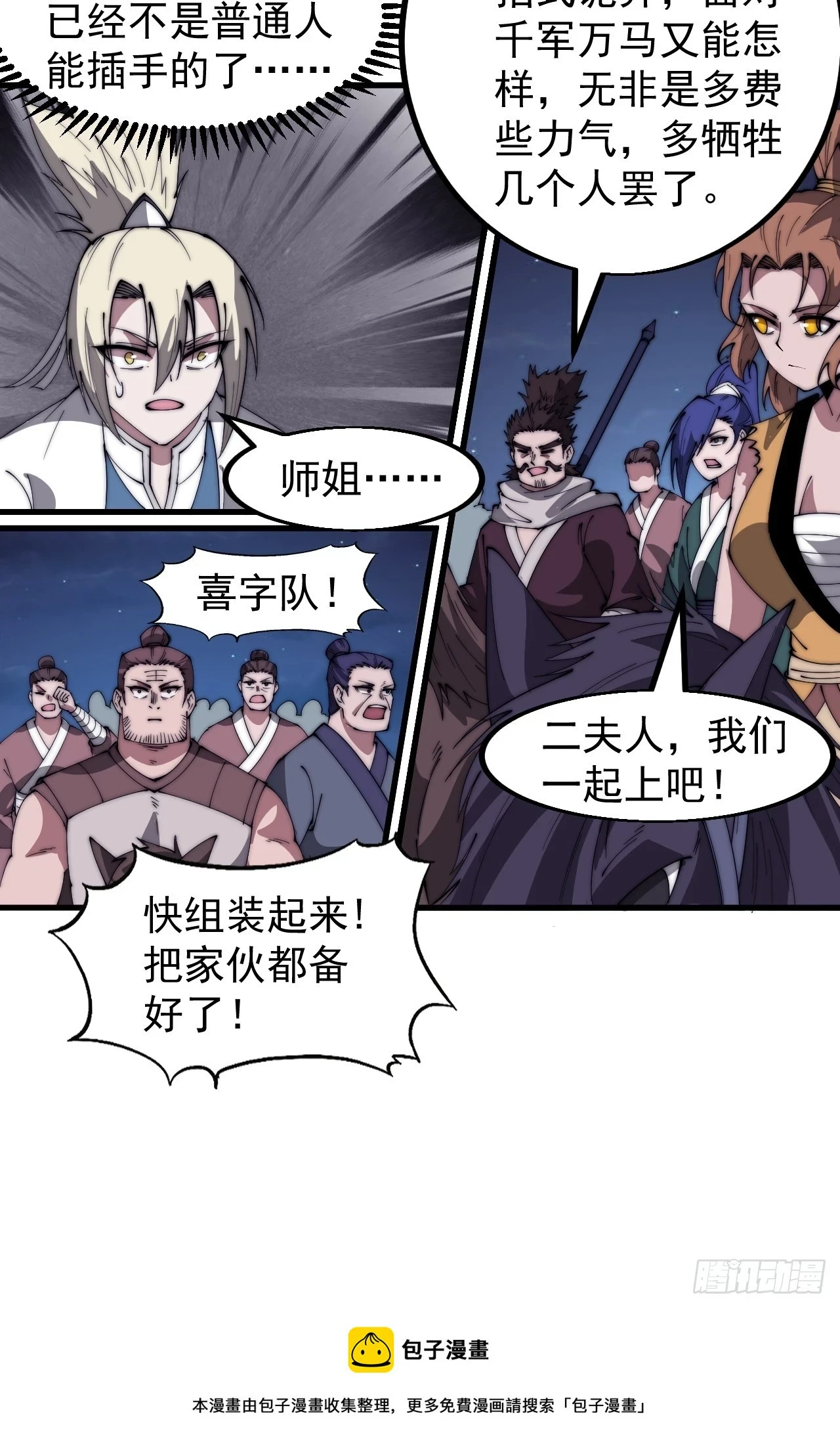 第五百一十一话：瓮中之鳖41