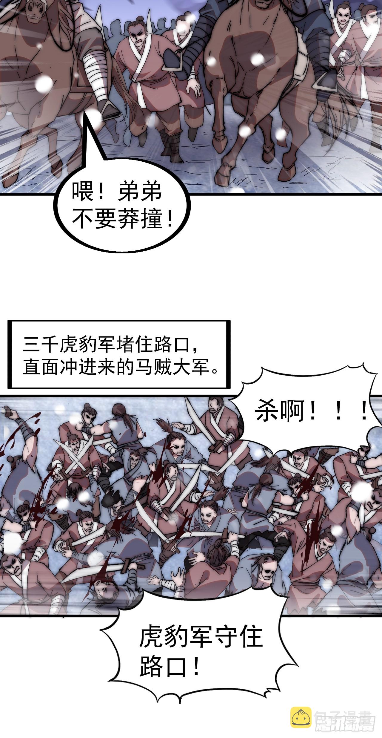 第四百五十六话：攻破城门23