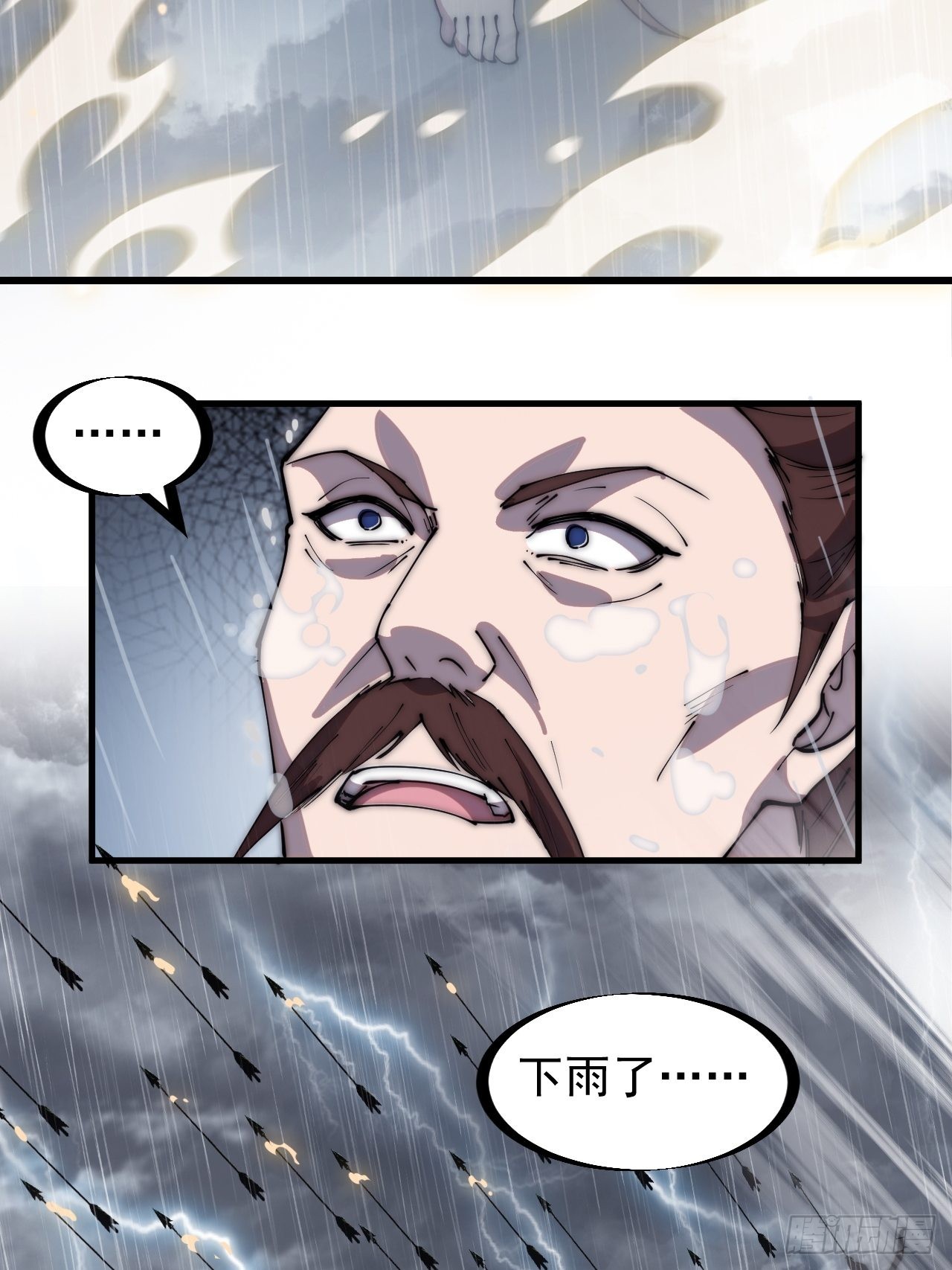 第三百二十五话：玉面书生徐神机16