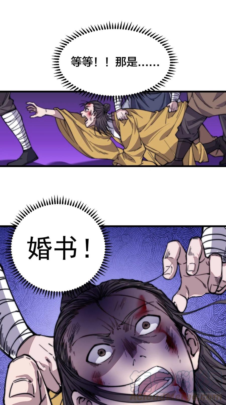 第六十七话：婚约26