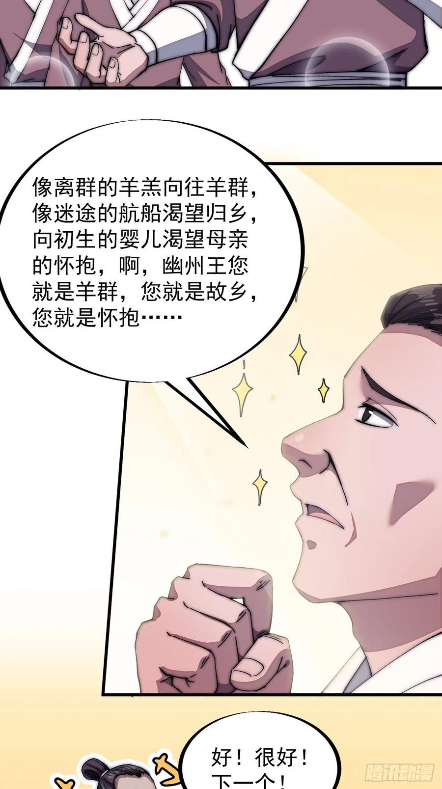 第一百一十六话：单身老头盼大娘28