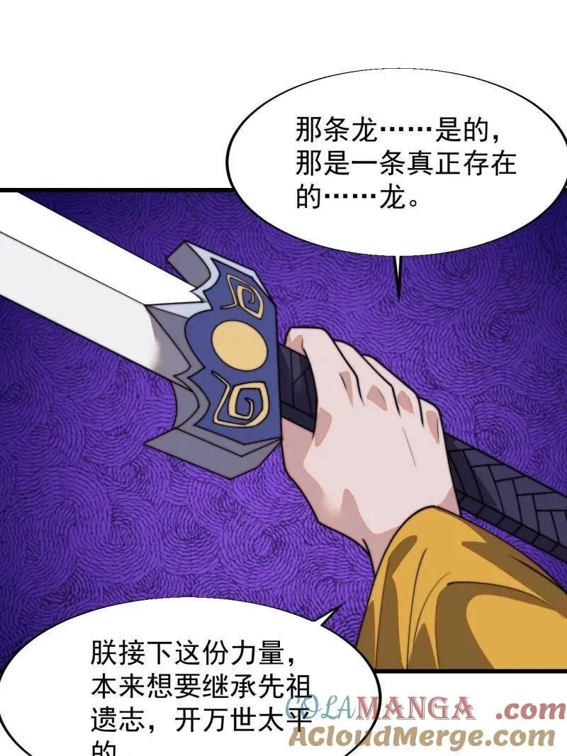 第844话 ：动摇18