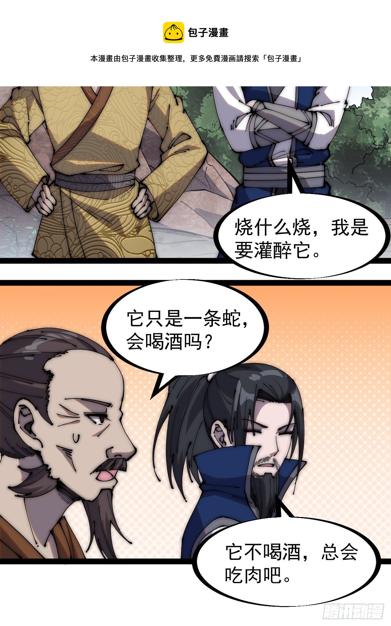 第二百七十二话： 发妻妩大朗28