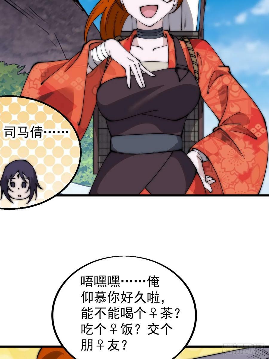 第五百四十八话：参加考试5