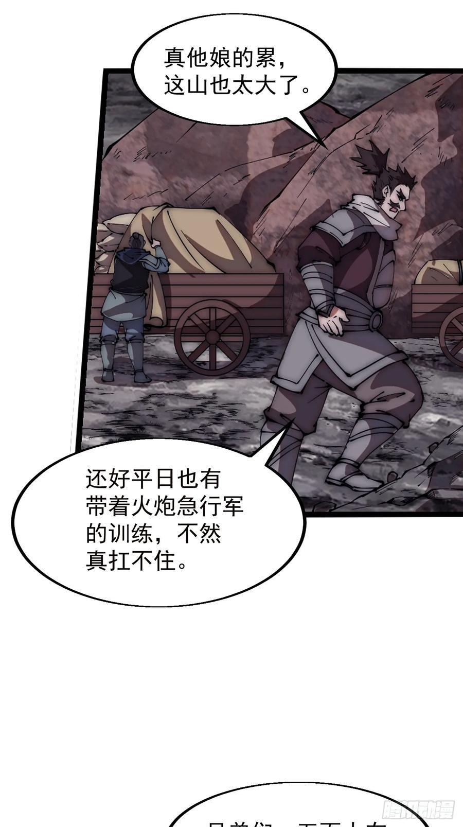 第六百五十四话：劫船40