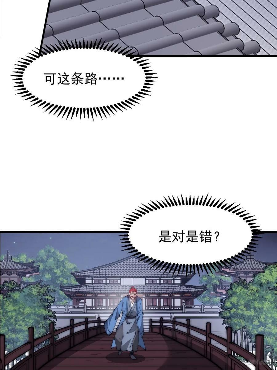 第六百零七话：肥豹合璧7