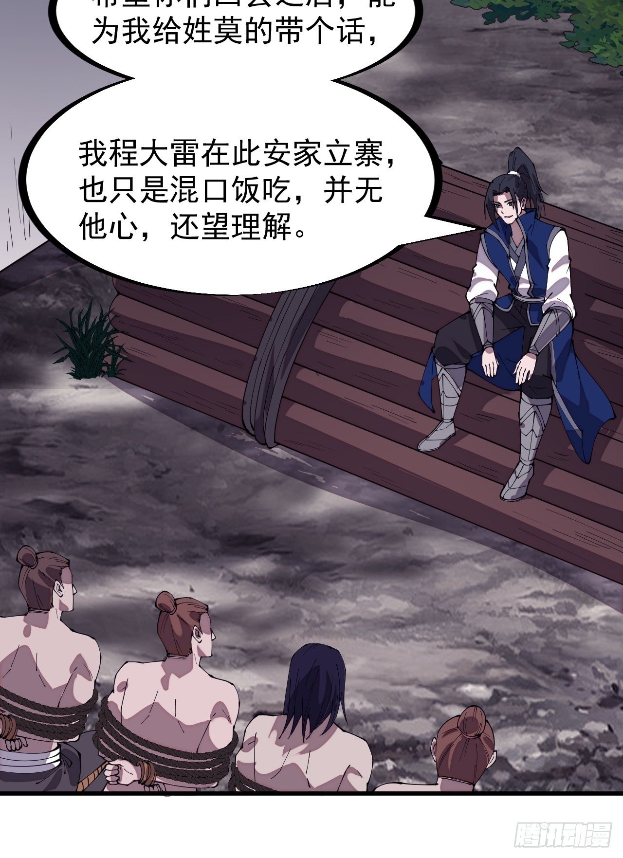 第二百九十五话：加入蛤蟆寨19