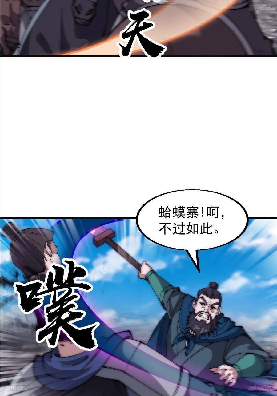 第六百三十一话：吸血虫豸5
