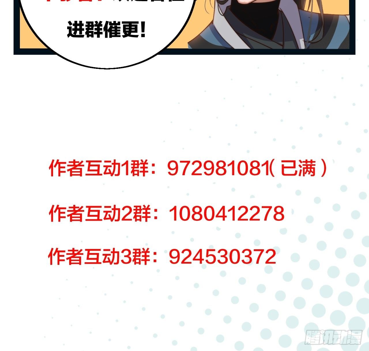 第八十三话：霸道么37