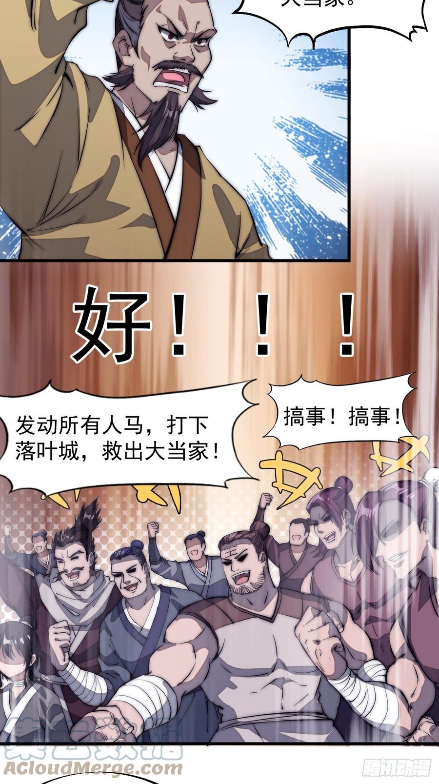 第一百零七话：如此活到三十六12