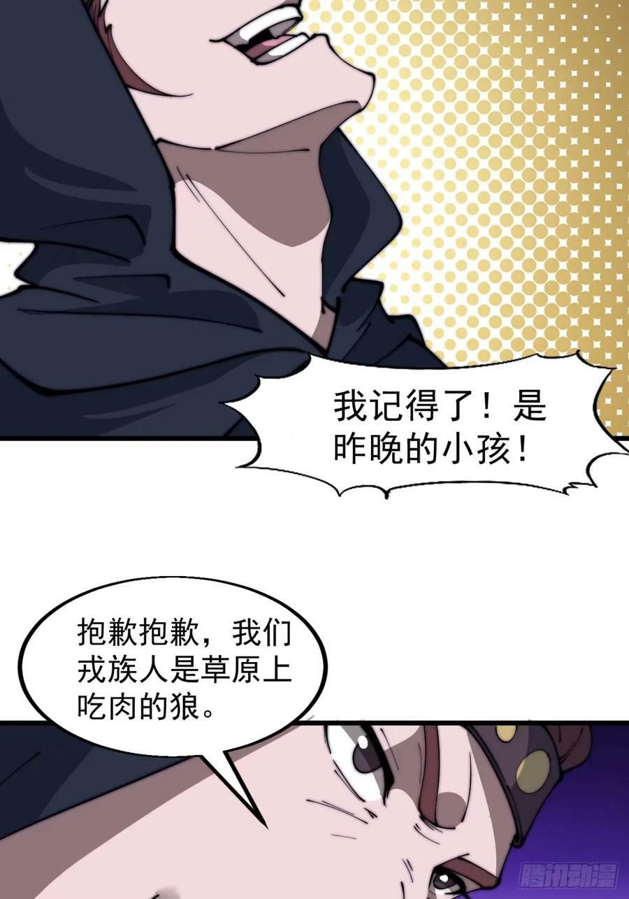 第五百五十七话：复仇25