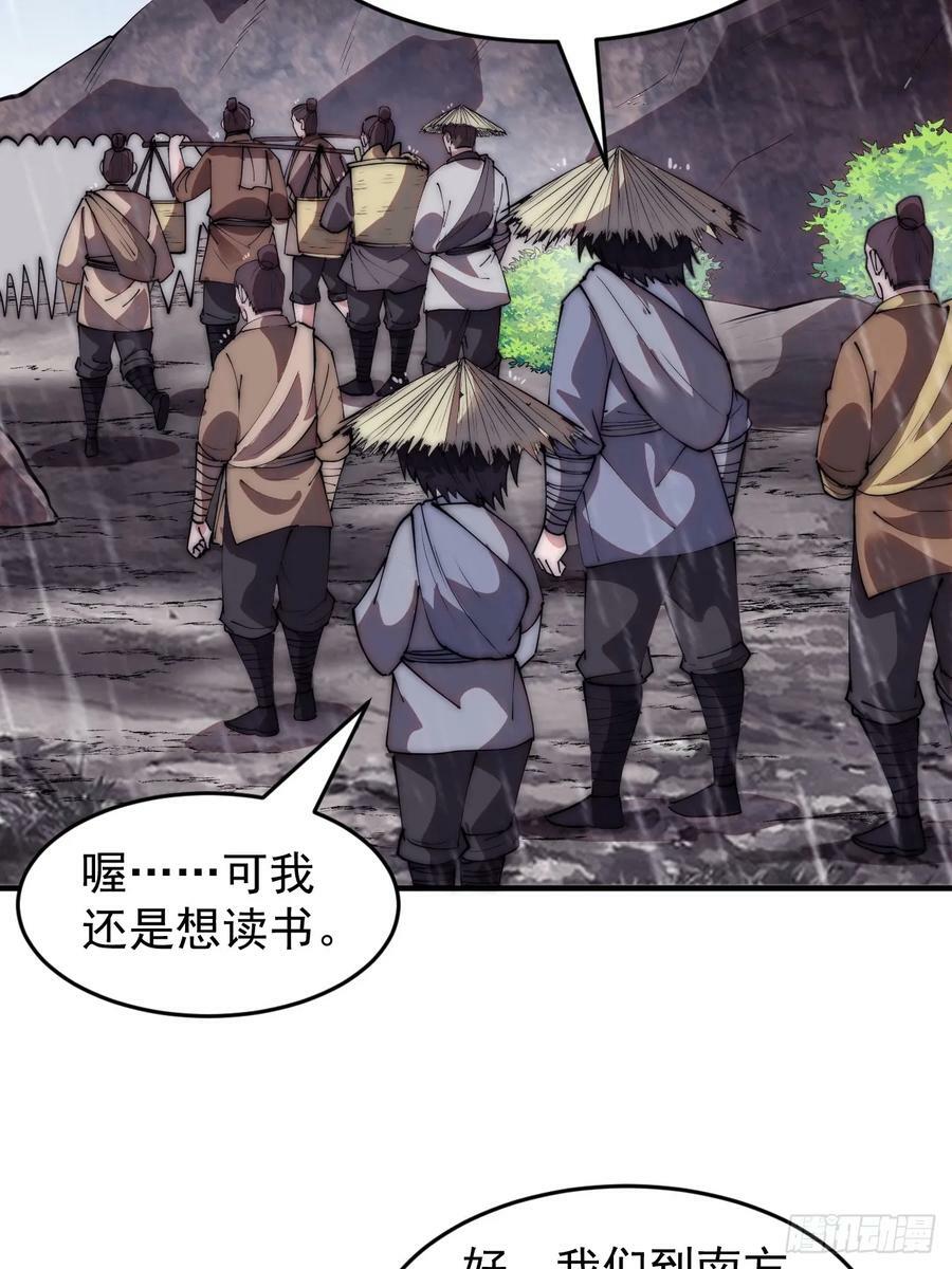 第五百四十一话：征兵13
