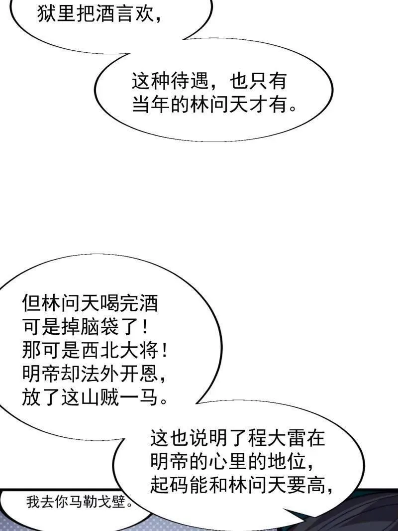 第825话 ：铺路44