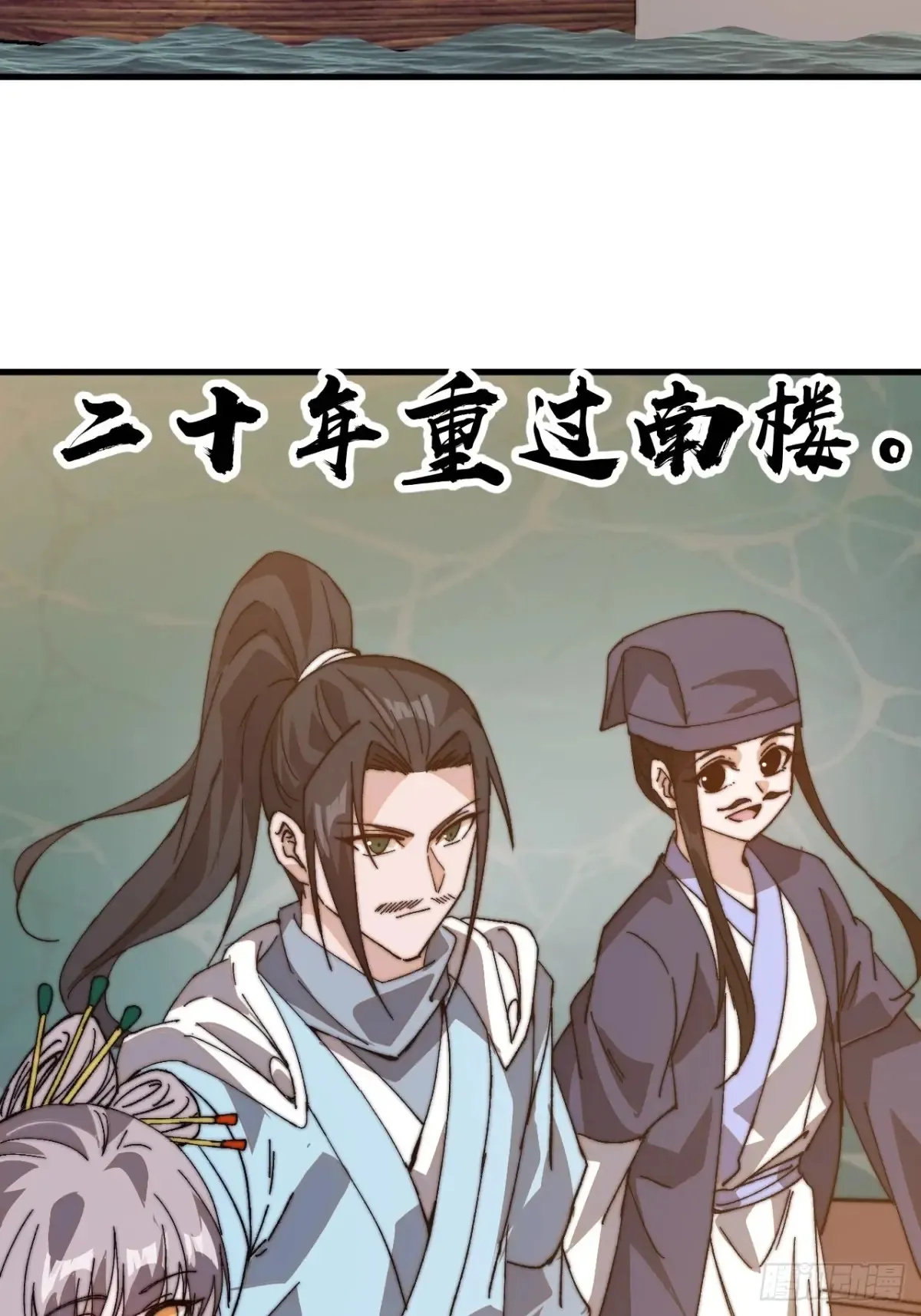 第八百话：受邀30