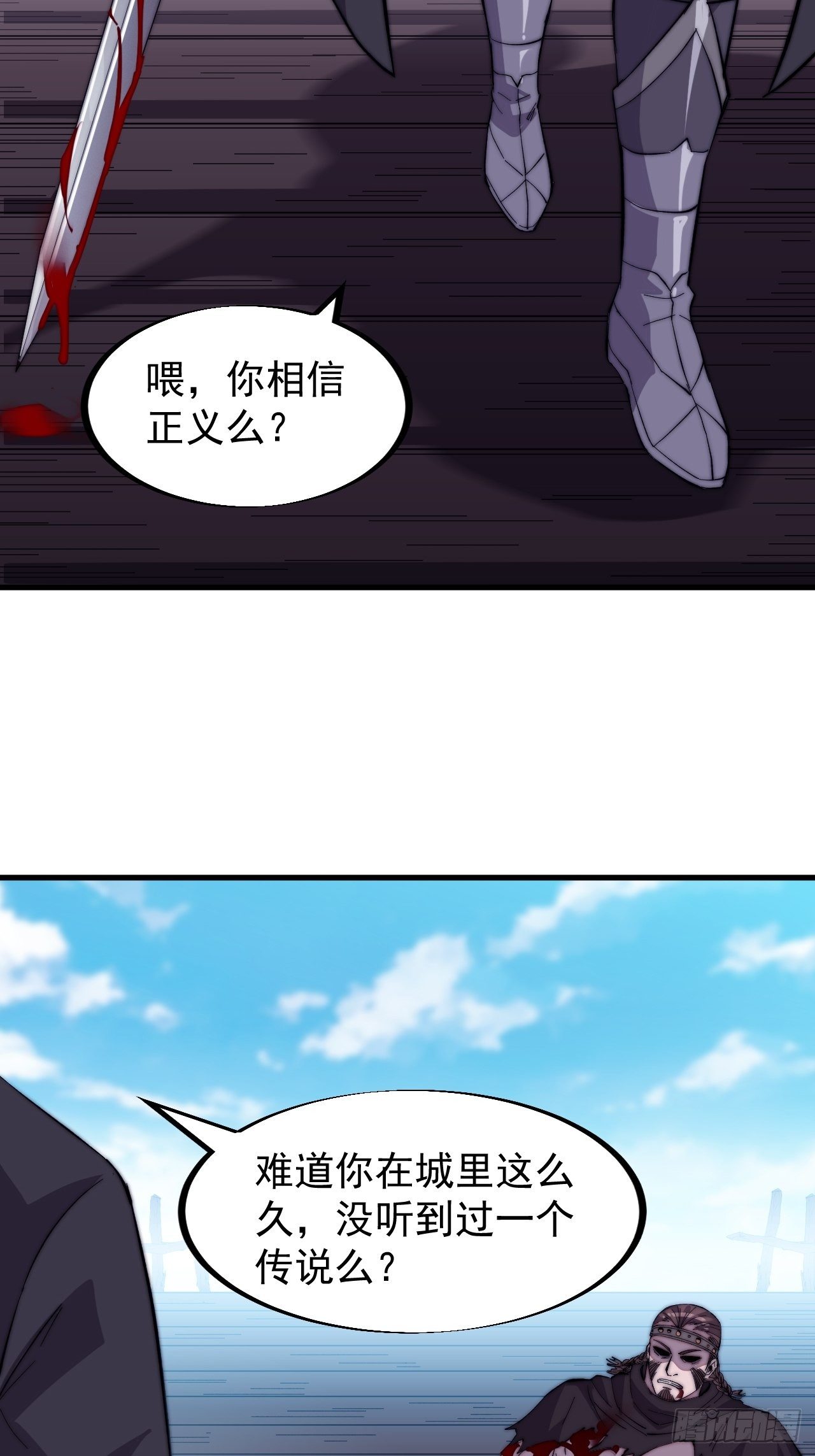 第七十八话：这是我的斧子！29