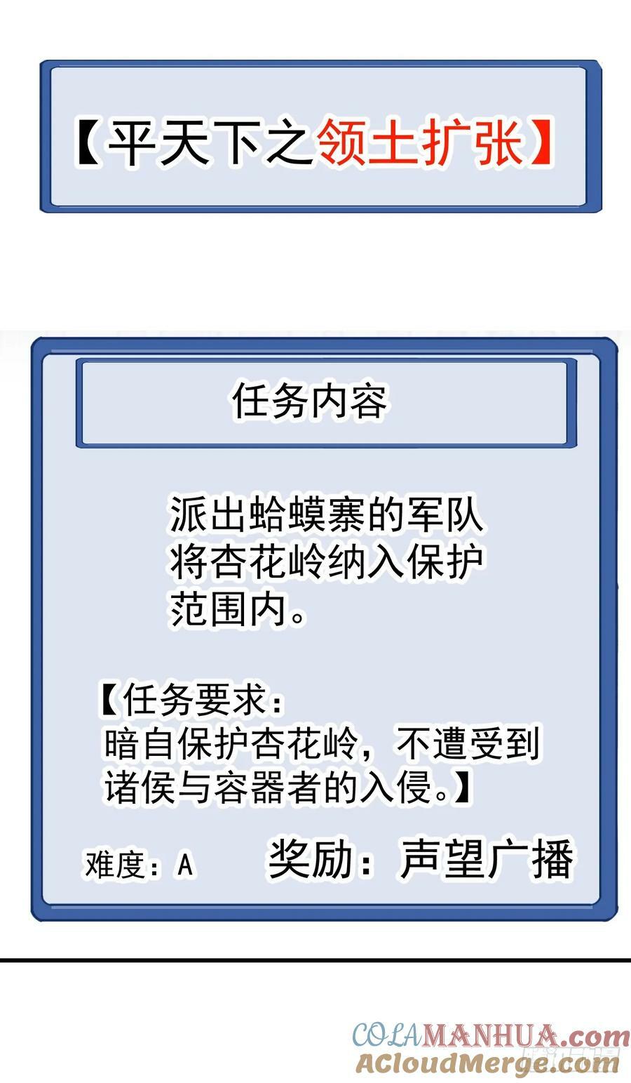 第五百八十九话：寻求庇护22