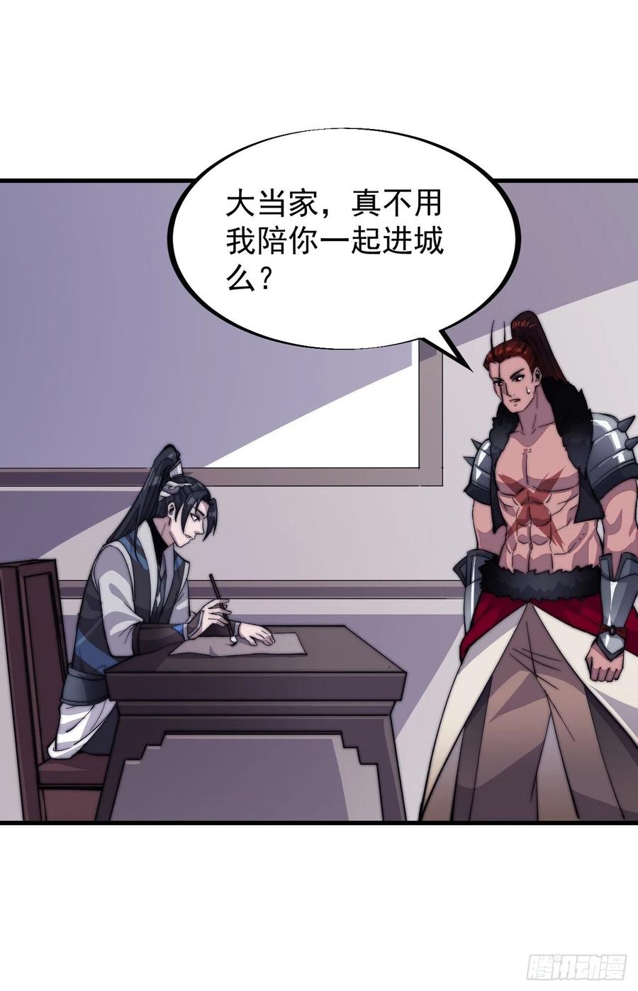 第五十三话：活人睡棺7