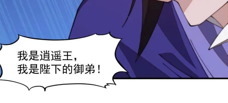 第八百零六话 ：救场118