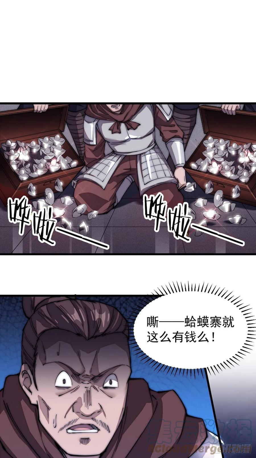 第一百零八话：钢刀还是银子32